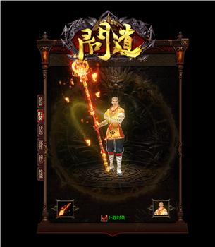 神器天龙八部私服370